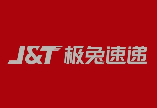 奇台极兔快递