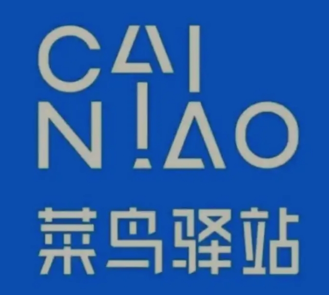奇台菜鸟快递